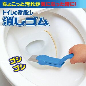 トイレ 消しゴムの人気商品 通販 価格比較 価格 Com