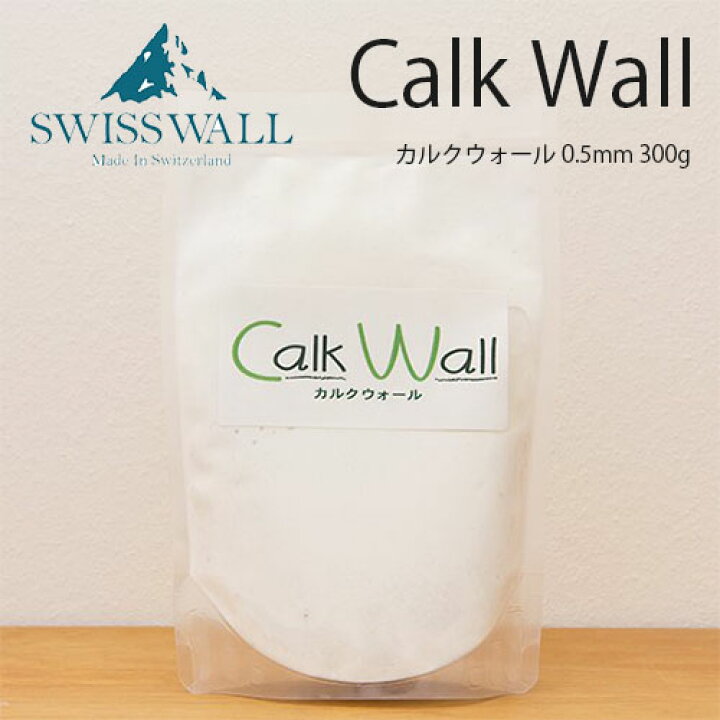 楽天市場】スイス漆喰 カルクウォール 0.5mm 300g メンテナンス用 補修 