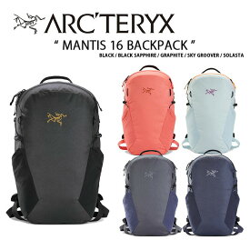 ARC'TERYX アークテリクス バックパック MANTIS 16 Backpack 29558 マンティス 16 バックパック リュック ハイキングバッグ ハイキング トレッキング タウンユース 16リットル 【中古】未使用
