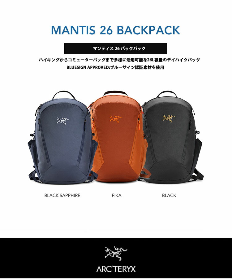 楽天市場】ARC'TERYX アークテリクス バックパック MANTIS 26 Backpack