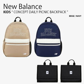 New Balance ニューバランス キッズ リュック CONCEPT DAILY PICNIC BACKPACK コンセプト デイリー ピクニック バックパック リュックサック デイパック バッグ かばん ロゴ ベージュ ネイビー 子供用 男の子 女の子 NK8ADF402U【中古】未使用品