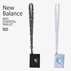 New Balance ニューバランス キッズ 財布 ESSENTIAL WALLET エッセンシャル ウォレット 折りたたみ コインケース ネックストラップ ベルクロ ロゴ ストリート カジュアル ブラック パープル 子供用 男の子 女の子 NK8AES313U【中古】未使用品