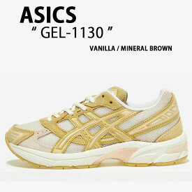 asics アシックス スニーカー GEL-1130 VANILLA MINERAL BROWN 1201A255 シューズ バニラ ミネラルブラウン ゲル1130 ランニングシューズ メンズ レディース【中古】未使用品