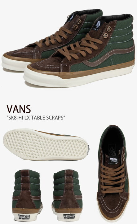 楽天市場】VANS バンズ スニーカー SK8-HI LX TABLE SCRAPS 