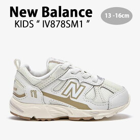 New Balance ニューバランス キッズ スニーカー NewBalance 878 IVORY キッズシューズ アイボリー ベージュ クリーム ホワイト ブラウン IV878SM1 ベビー用 キッズ用 子供用【中古】未使用品