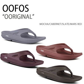 OOFOS ウーフォス サンダル OORIGINAL MOCHA CABERNET SLATE MARS RED 一体型サンダル 一体形成 リカバリーサンダル シューズ メンズ レディース 男性用 女性用 男女兼用 【中古】未使用品