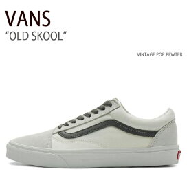 VANS バンズ スニーカー OLD SKOOL VINTAGE POP PEWTER VN0005UFPWT オールドスクール ビンテージポップピューター メンズ レディース 男性用 女性用【中古】未使用品