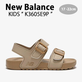 New Balance ニューバランス キッズ サンダル NewBalance 3605 BEIGE キッズシューズ ベージュ ブラウン ベルクロ K3605E9P ベビー用 キッズ用 ジュニア用 子供用【中古】未使用品