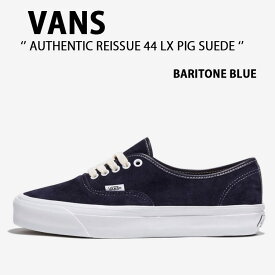 VANS バンズ スニーカー AUTHENTIC REISSUE 44 LX PIG SUEDE BARITONE BLUE VN000CSDCIE オーセンティック リーシュ 44 LX ピッグ スエード バリトン ブルー メンズ レディース 男性用 女性用 【中古】未使用品