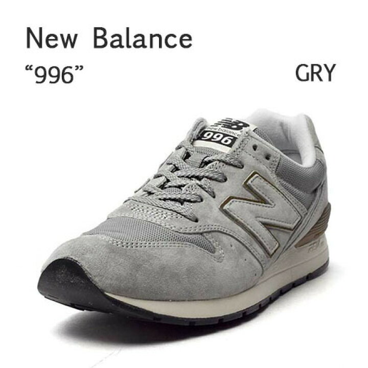 楽天市場 New Balance ニューバランス スニーカー 996 グレー ゴールド Mrl996ha 中古 未使用品 Larmoire Interior And Goods