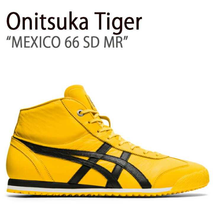 楽天市場 Onitsuka Tiger オニツカタイガー スニーカー メキシコ 66 Sd Mr イエロー ブラック メンズ レディース 男女共用 男性用 女性用 11a873 750 中古 未使用品 Larmoire Interior And Goods