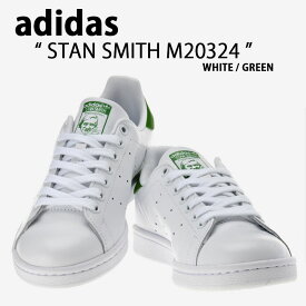 adidas アディダス スニーカー STANSMITH スタンスミス レザー 本革 WHITE GREEN M20324 ホワイト グリーン シューズ クラシック メンズ レディース 男性用 女性用 男女共用【中古】未使用品