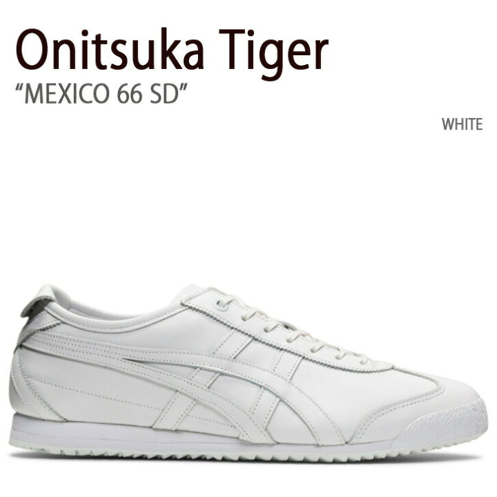 楽天市場】Onitsuka Tiger オニツカタイガー スニーカー MEXICO 66 SD 