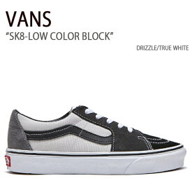 VANS バンズ スニーカー SK8-LOW COLOR BLOCK DRIZZLE TRUE WHITE スケート ロー カラー ブロック ドリズル ホワイト メンズ レディース 男性用 女性用 男女兼用 シューズ VN0A4UUKB7L【中古】未使用品