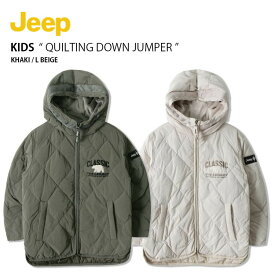 Jeep ジープ キッズ ダウンジャケット QUILTING DOWN JUMPER キルティング ダウン ジャケット ジャンパー ジップアップ フーディ ロゴ カジュアル ストリート カーキ ベージュ 男の子 女の子 子供用 KN4JPU304【中古】未使用品