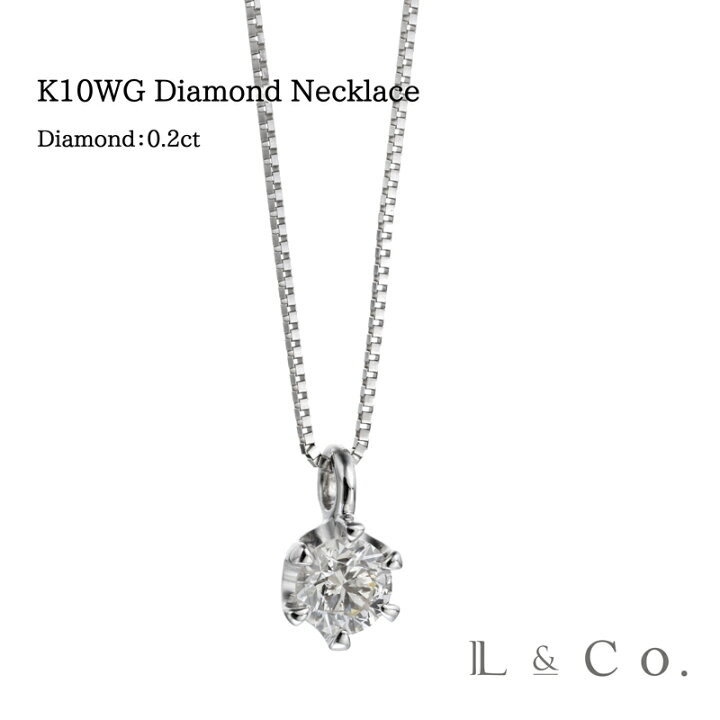 楽天市場】K10WG ダイヤモンド ネックレス ダイヤ ペンダント 0.2ct 1 