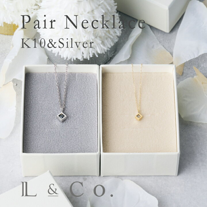 楽天市場】【ペアネックレス K10＆シルバーシリーズ】ペアネックレス 