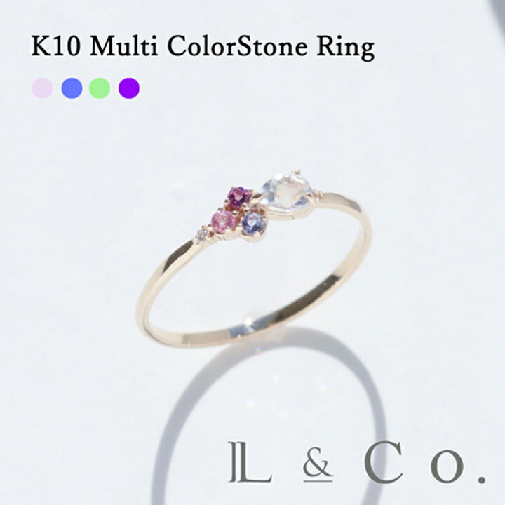 楽天市場】K10 マルチカラー リング カラーストーン レイヤードリング 