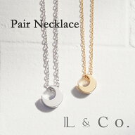 SV925 ペアネックレス さりげないペアジュエリー 大人 l&co シンプル カップル ムーン 三日月 プレゼント…