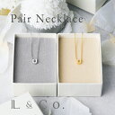 SV925 ホースシュー ペアネックレス シルバー 大人 l&co カップル ラッキーモチーフ プレゼント ギフト 記念日 馬蹄 …