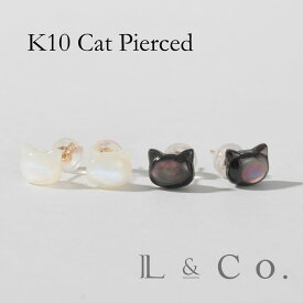 【倉庫発送】K10 ネコ ピアス イエローゴールド シェルピアス ねこ スタッドピアス かわいい 白猫 黒猫 プレゼント ギフト 10金 レディース 女性 アニマルジュエリー