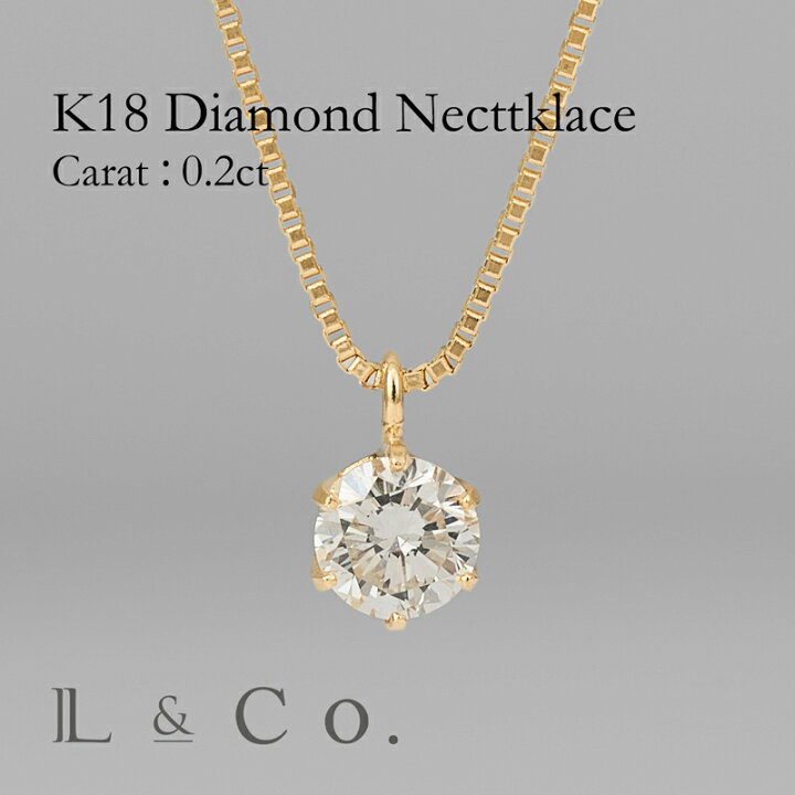 楽天市場】【受注生産】K18 ダイヤモンドネックレス 0.2ct シンプル 1  