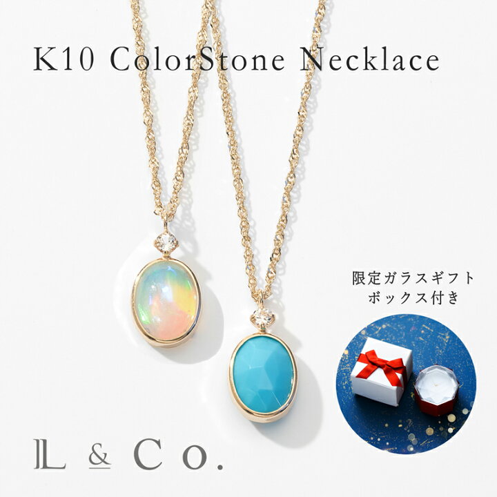 楽天市場】【ギフトボックス付き】K10 カラーストーン ネックレス 