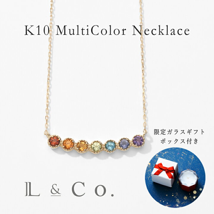 楽天市場】【限定ギフトボックス付き】K10 マルチカラー ネックレス 