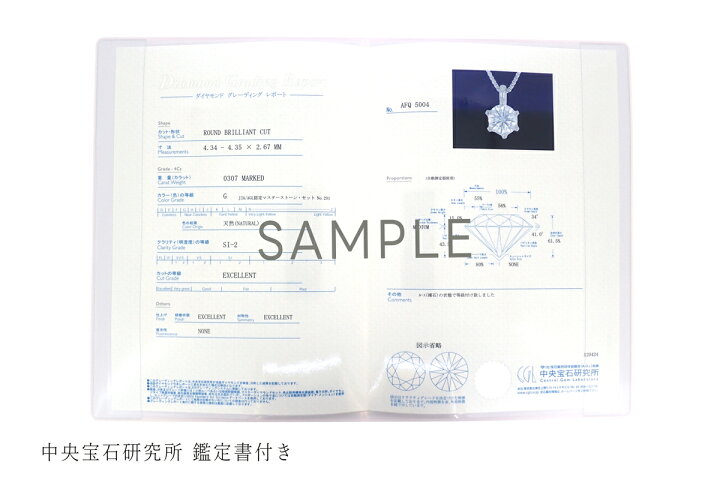 楽天市場】プラチナ ダイヤモンド ネックレス 中央宝石研究所鑑定書 