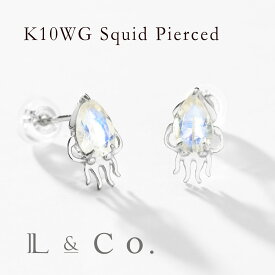 【倉庫発送】K10WG イカ ピアス スクイッド ロイヤルブルームーン ホワイトゴールド 夏 かわいい 普段使い 旅行 お出かけ