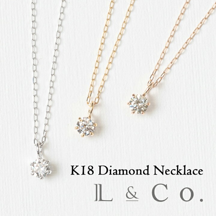 楽天市場】【倉庫発送】K18 ダイヤモンド ネックレス 0.1ct シンプル 