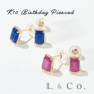 【倉庫発送】*【誕生石 7月 9月】K10 バースデーピアス 誕生石 含浸ルビー 含浸サファイア シンプル イエローゴールド プレゼント ギフト 10金 友達 彼女 妻 クリスマス