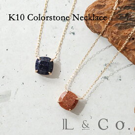 K10　カラーストーン　ネックレス　イエローゴールド　人工石　ファッションジュエリー　シンプル　かわいい　カジュアル　紫金石　茶金石
