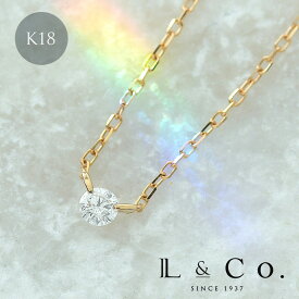 ネックレス K18 18金 18K ダイヤモンド 0.1ct Love K18 一粒 ダイヤネックレス