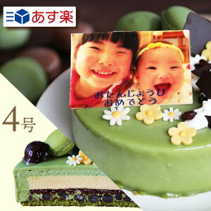 誕生日 ケーキ 宇治の人気商品 通販 価格比較 価格 Com