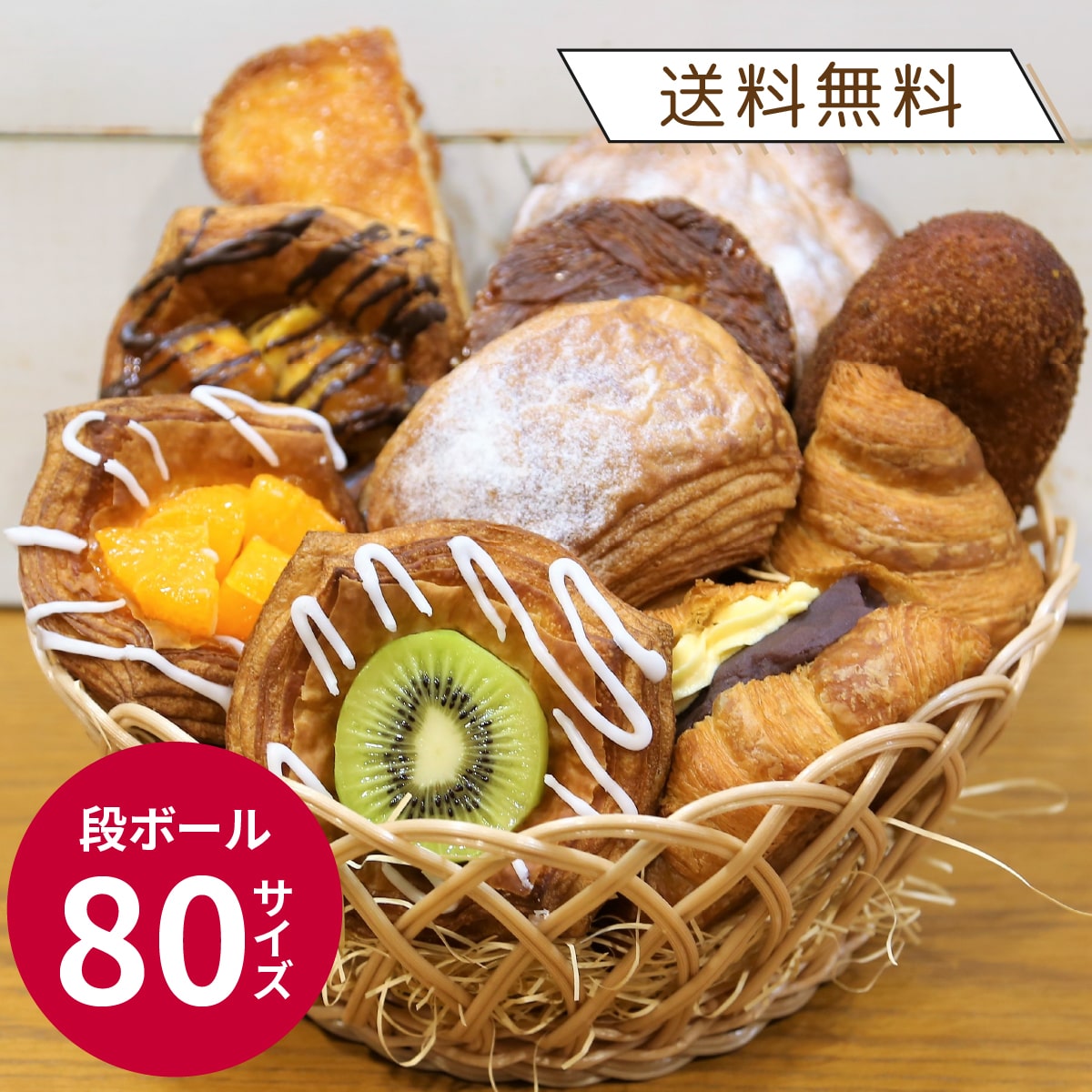 楽天市場】【送料無料】お得なパン詰め合わせ22個入り 段ボール80