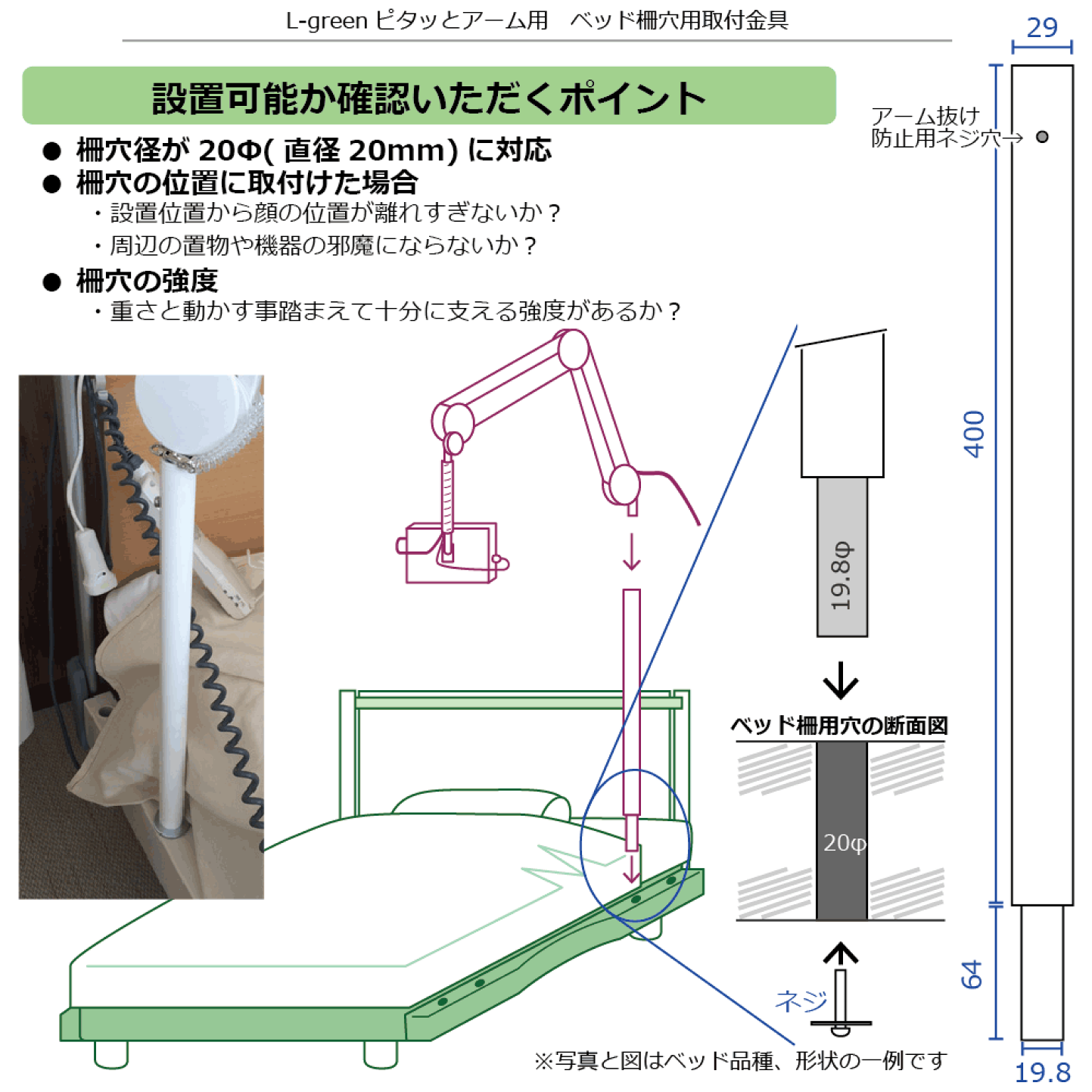 楽天市場 | ニューライフダイレクトショップ - ピタっとアーム取付金具