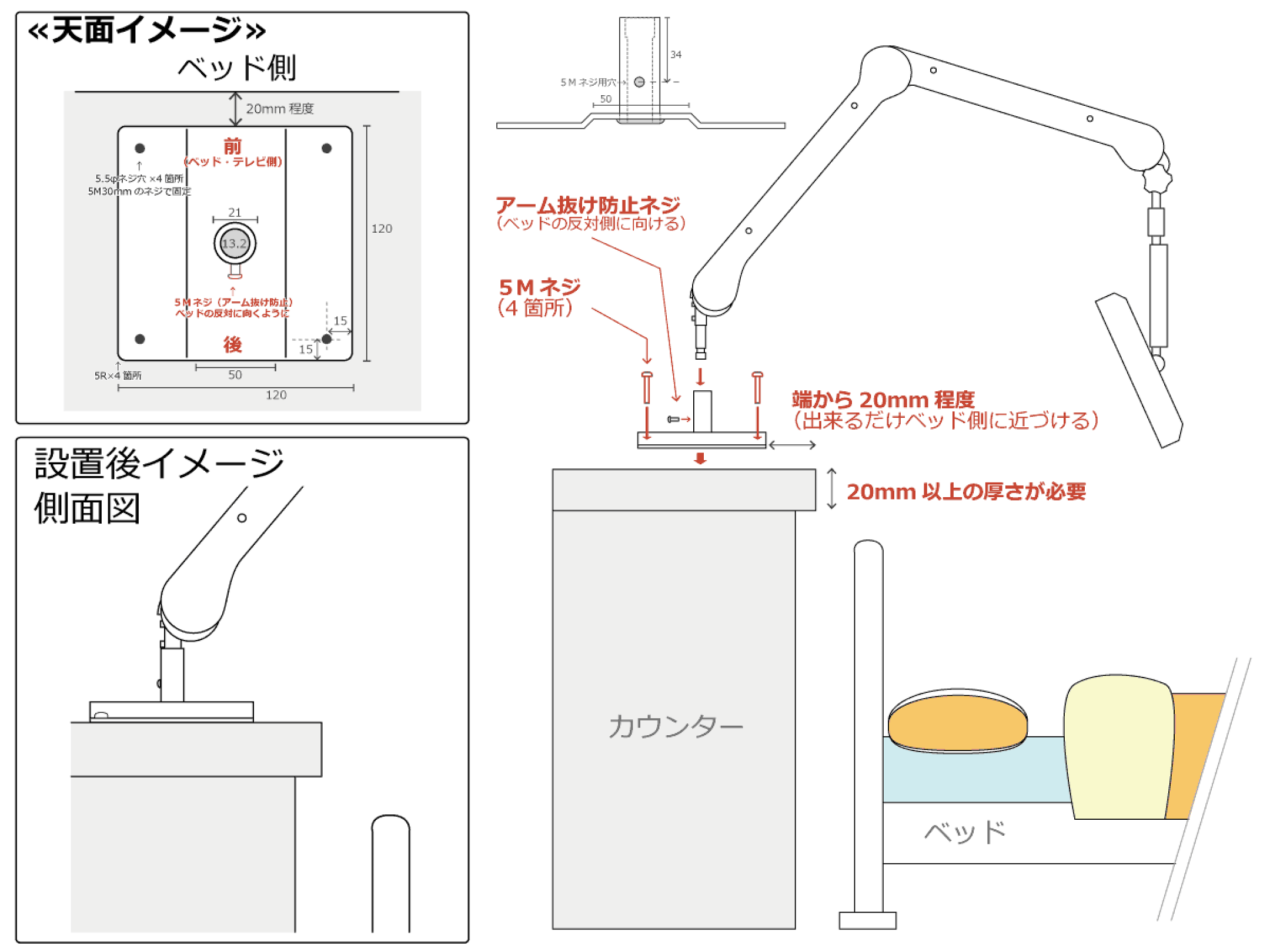 楽にアーム式テレビ取付作業を行えます