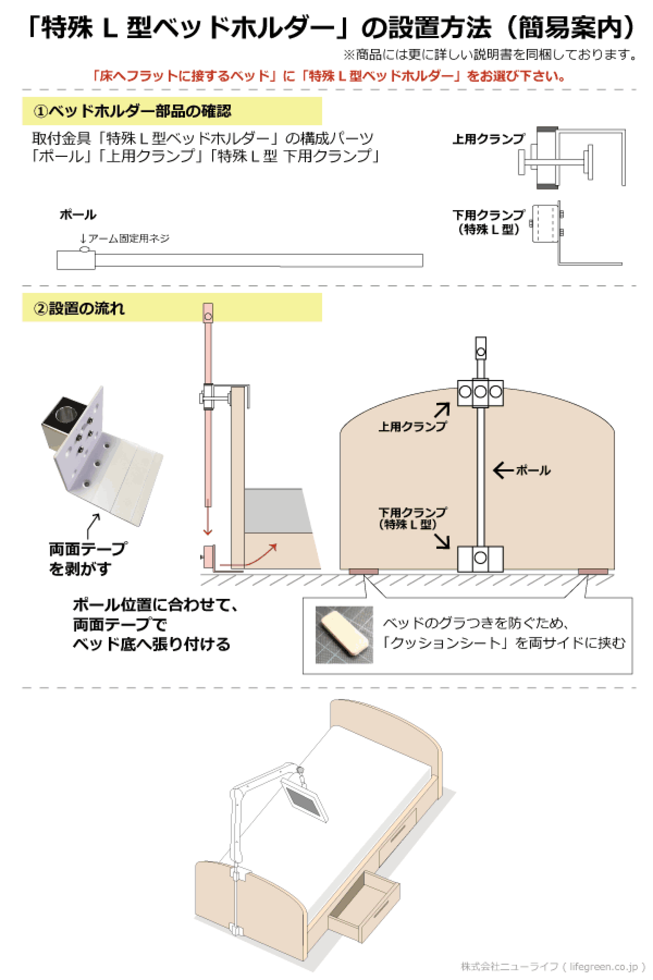 楽にアーム式テレビ取付作業を行えます