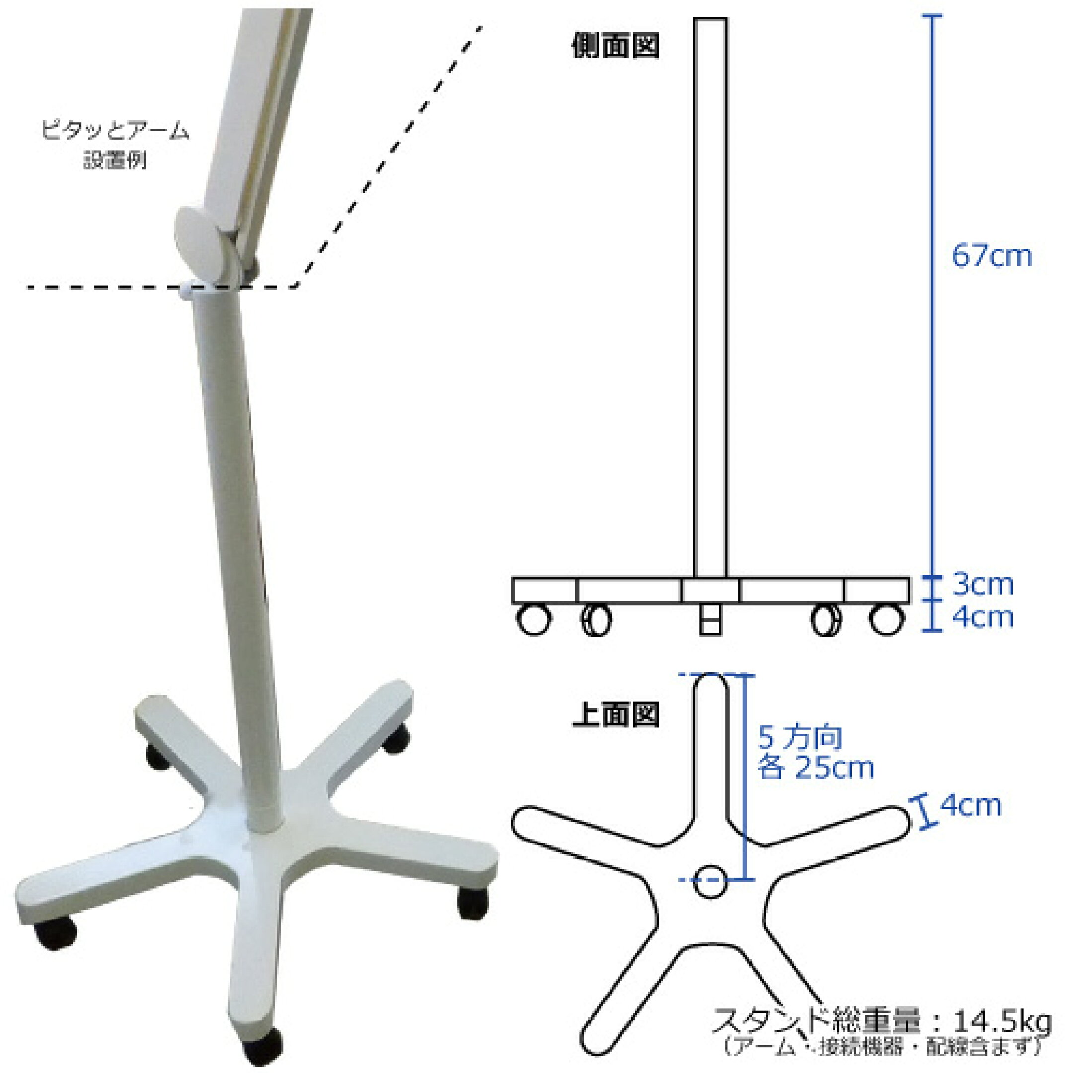 可動式自立スタンドの寸法