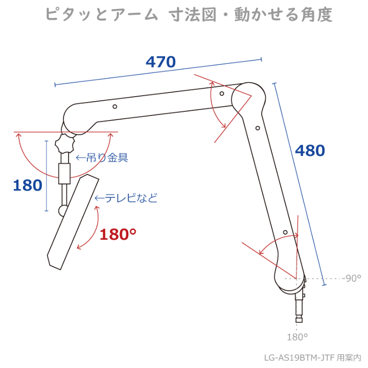 楽天市場】ピタっとアーム 19型テレビ(三波対応) セット 楽天市場】ピタっとアーム 19型テレビ(三波対応) セット