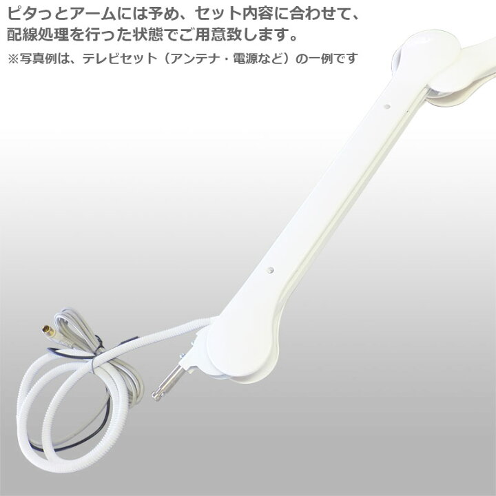 楽天市場】ピタっとアーム 13型テレビ セット ≪アーム式テレビ 