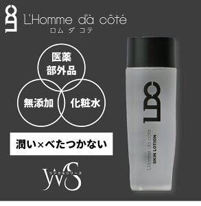 Y ϐ 120ml _Re@LfHomme dfa cote N XL [V SKIN LOTION XLPA ێ  V  j  F 򕔊Oi 邨L[v@qA_@R