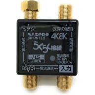 送料無料 マスプロ電工 アンテナ分配器 3分配 (4K 8K BS CS CATV 地デジ) 屋内用 全端子電流通過型 (MAS-…