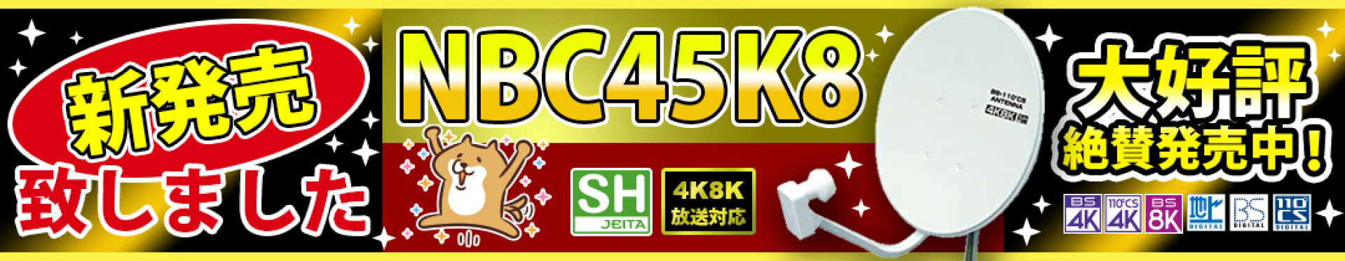 NBC45K8