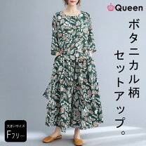 楽天市場】ボタニカル柄 セットアップの通販