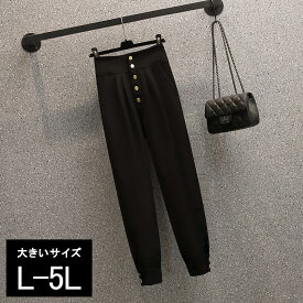 大きいサイズ レディース イージーパンツ アンクル丈 黒 金ボタン ウエストハーフゴム ジョガー ボトムス 春 秋 冬 L LL 3L 4L 5L ブラック 新入荷 ネコポス可