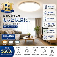 ★P5倍+5%OFFクーポン配布中★★5年保証 LEDスマートシーリングライト 蛍光灯 照明器具 LEDシーリングラ…