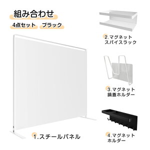 ★生活応援商品♪赤字販売★マグネット 壁掛け 収納 キッチン用品 自立式スチールパネル 省スペース 強力磁石 収納ボック 鍋蓋ホルダー 鍋の蓋 ラック パイスラック スパイスボトル 調味料