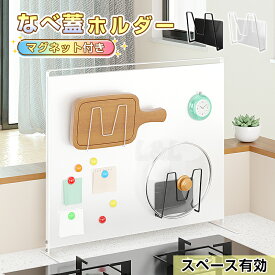 ★生活応援商品♪赤字販売★強力マグネット鍋蓋ホルダー 壁掛け 耐久性抜群 キッチン収納 便利グッズ 省スペース 強力磁石 鍋蓋ホルダー 鍋の蓋 鍋 鍋ふた スタンド ふたフック ラック キッチングッズ 引っ掛け おしゃれデザイン 冷蔵庫 台所 DIY収納 家庭用プロ用